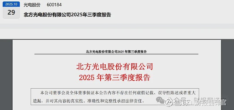 3月19日北向资金ETF成交额50.83亿元