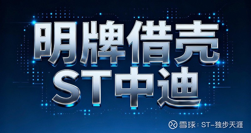*ST正平录得8天7板