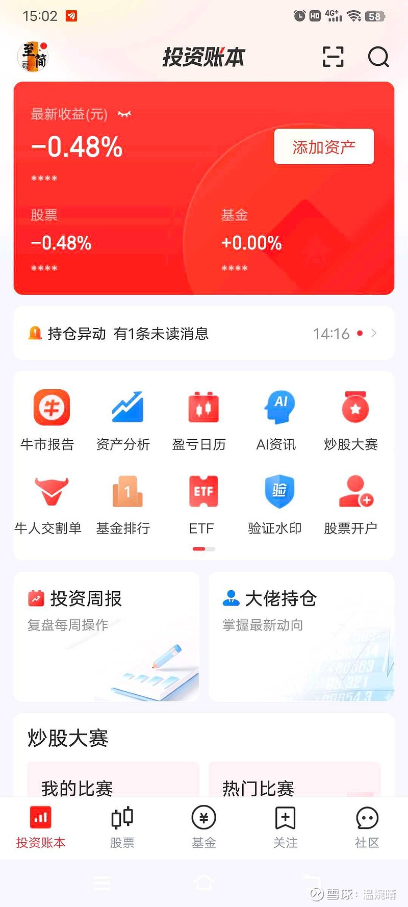 CPO概念股大涨 新易盛盘中创出历史新高