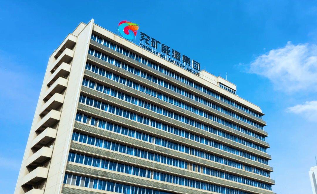 兖矿能源获得实用新型专利授权：“一种伴随式接料顺煤装置”