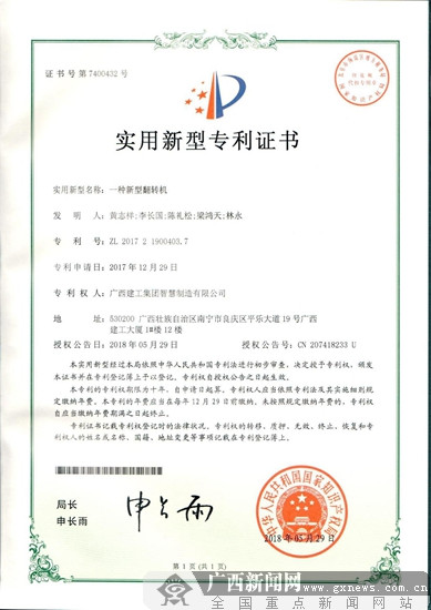 先导智能获得实用新型专利授权：“一种放卷机构”