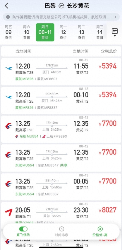 燃油费上涨预期升温!网友提前“囤”一个月后的机票