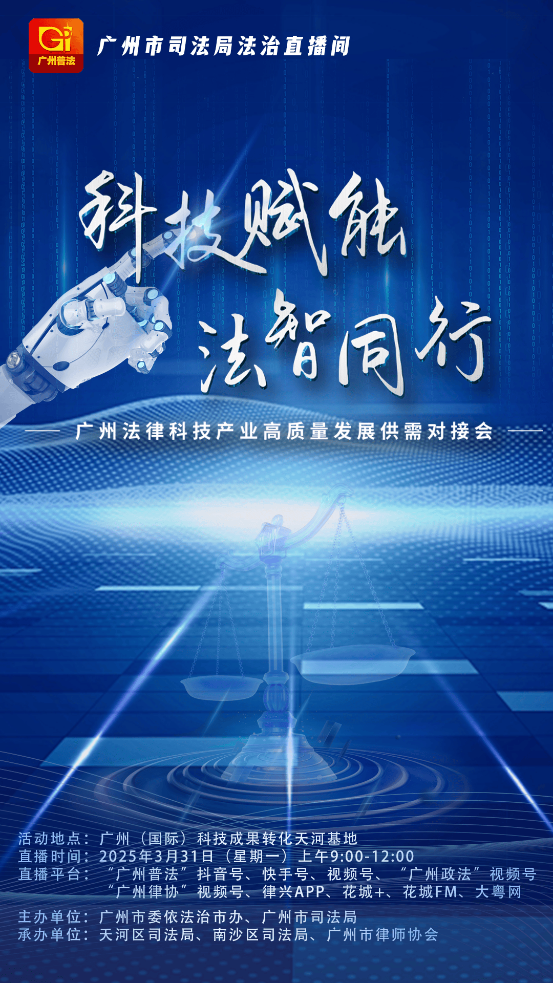 越南《人工智能法》等6部法律3月1日起生效