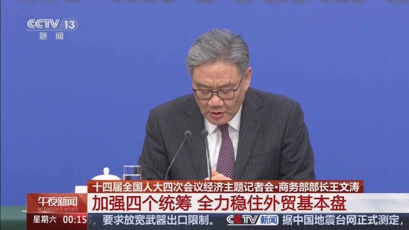 王文涛部长集体会见美国药品研究与制造企业协会和跨国医药企业负责人