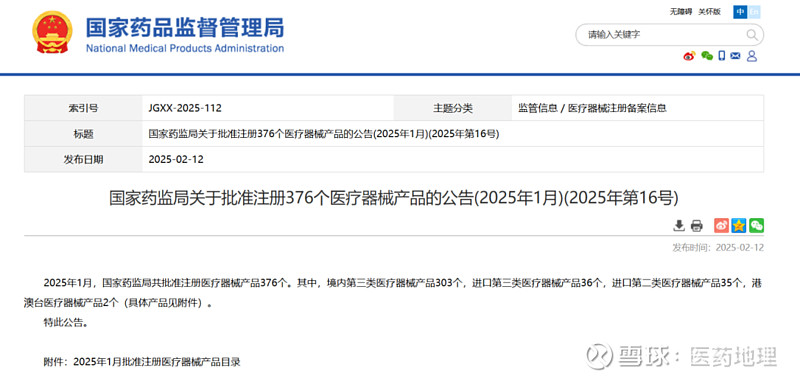 科伦药业:布瑞哌唑口溶膜等两款产品获得药品注册批准