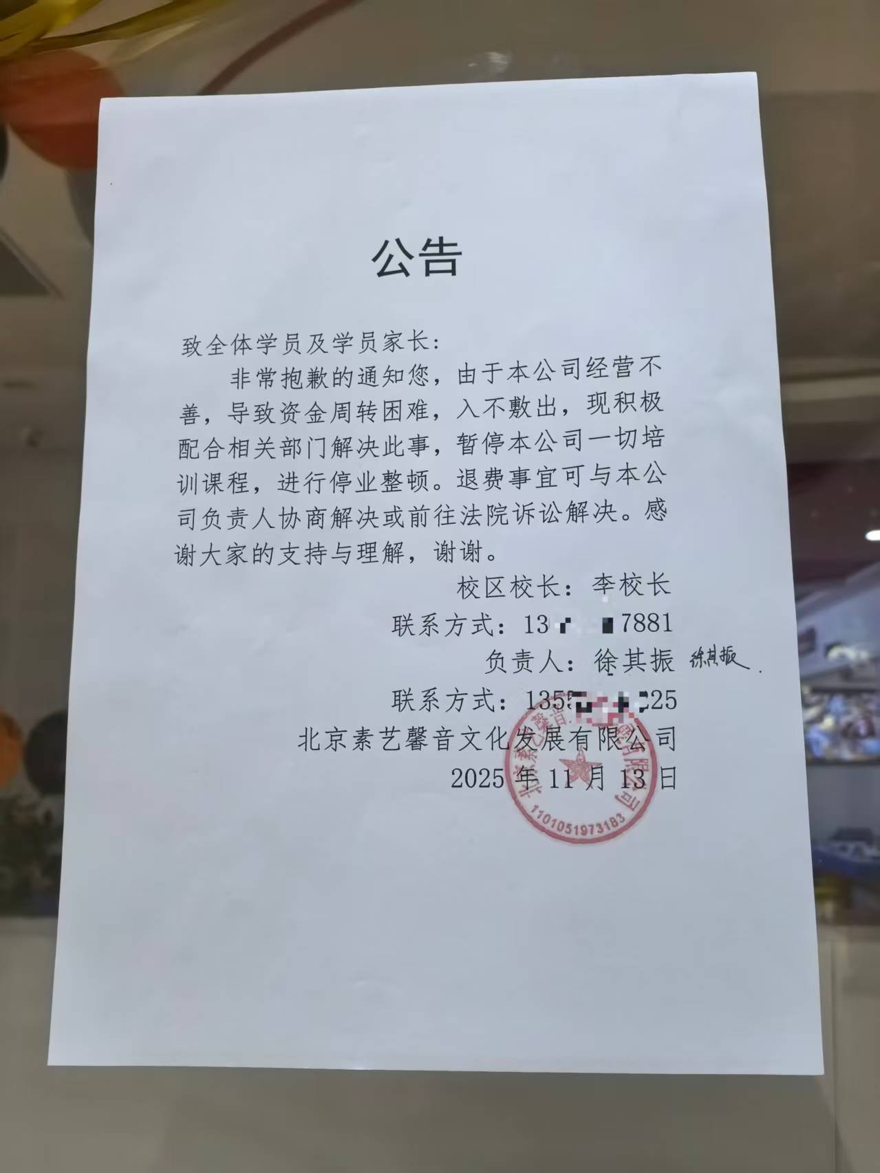 *ST沐邦及实控人等收行政处罚 因财务造假、未披露关联交易被重罚