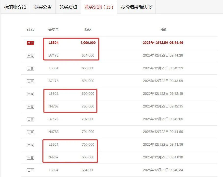 海博思创现2笔大宗交易 合计成交25.00万股