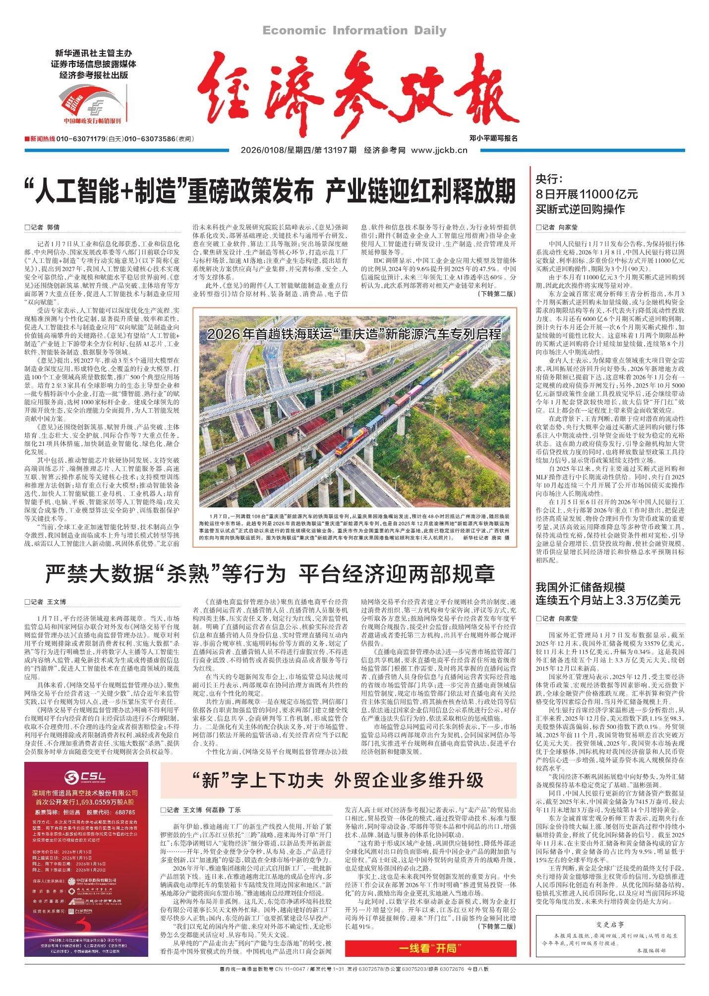 时报观察｜成本与技术协同 中国AI在竞争中突围