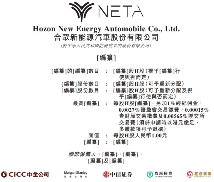 印尼MGR递表港交所 瑞银与中信证券担任联席保荐人