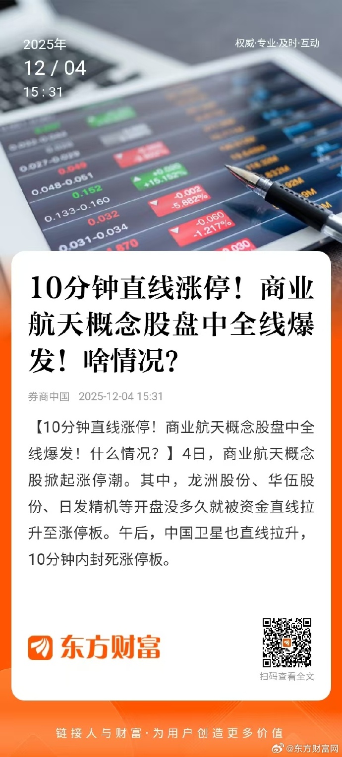 【游资动向】顺灏股份逆市涨停 银河证券绍兴证券营业部、国盛证券宁波桑田路等买入