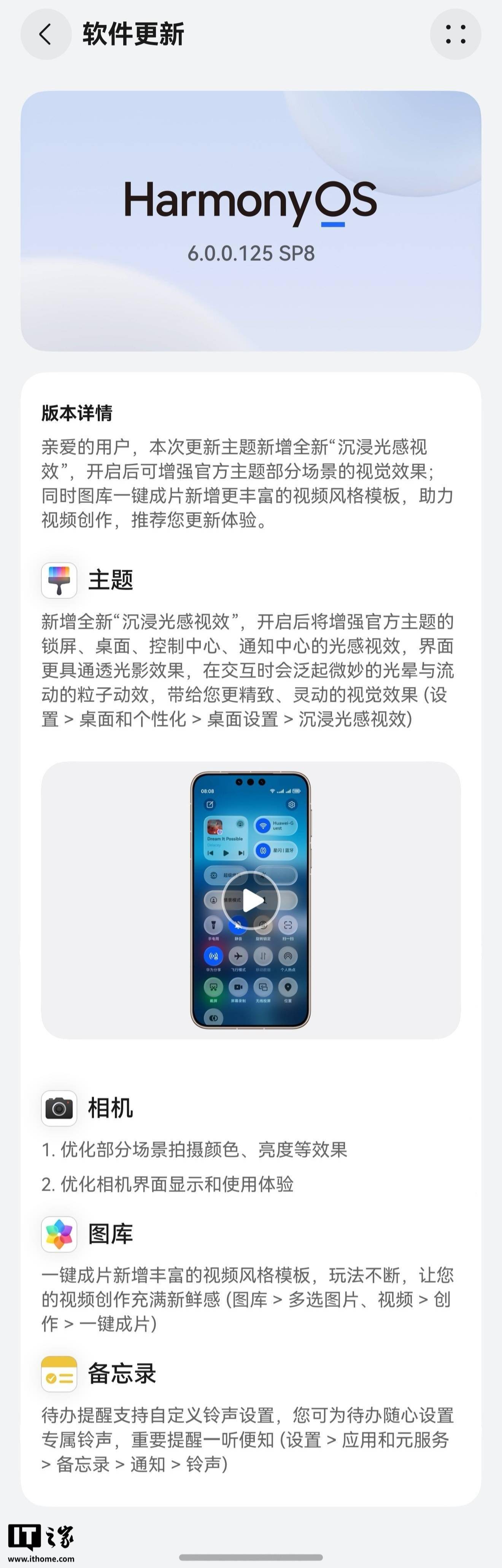 华为畅享90系列发布，首次搭载HarmonyOS 6，鸿蒙完成全机型覆盖