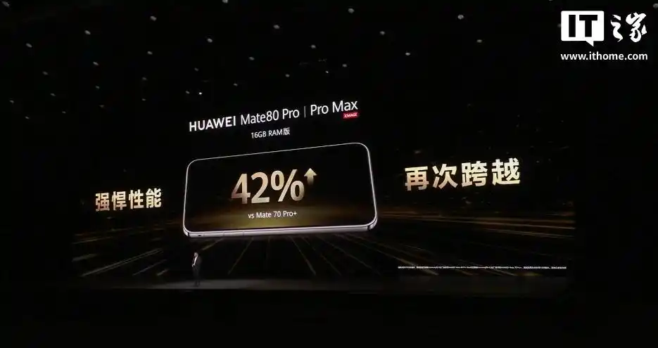 华为畅享90系列发布，首次搭载HarmonyOS 6，鸿蒙完成全机型覆盖
