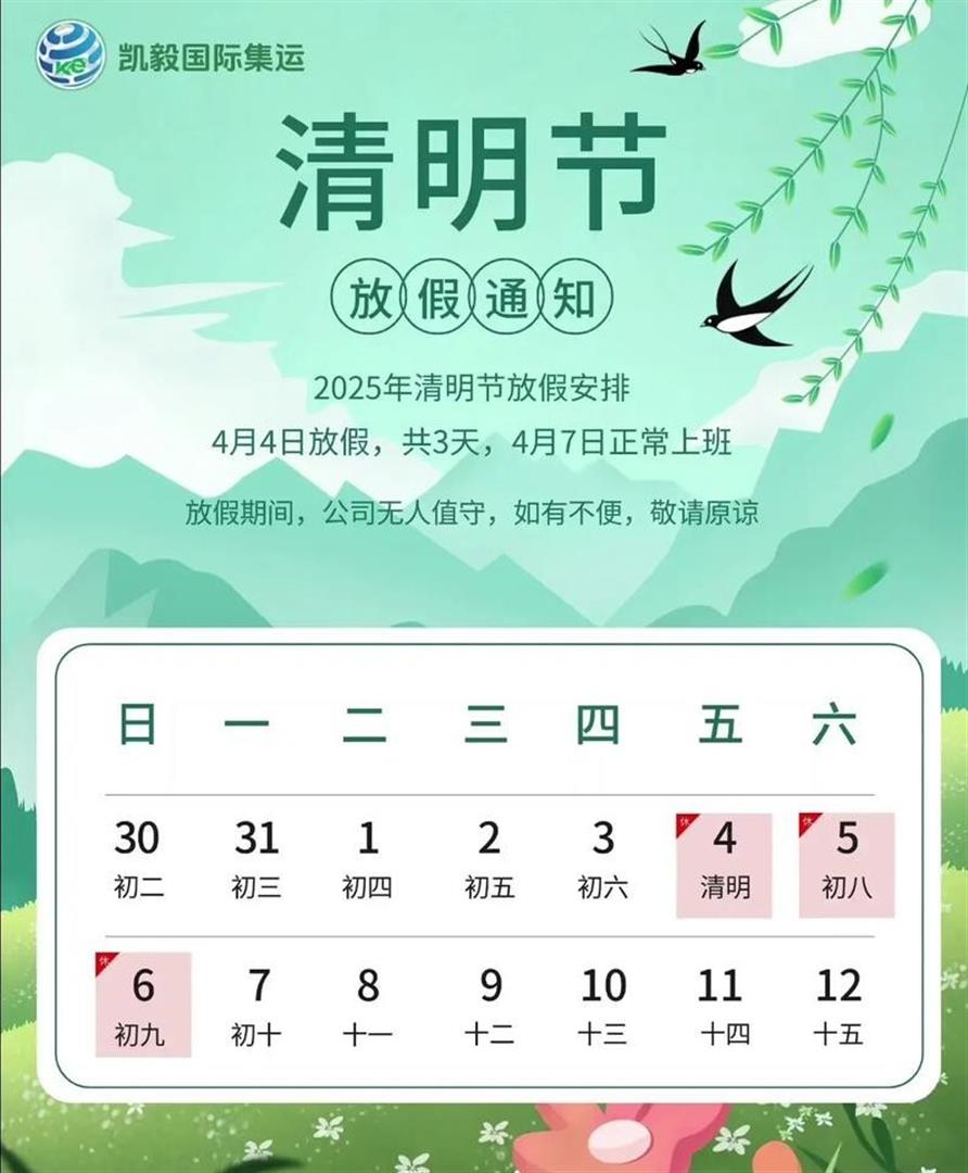 春假带动清明旅游市场 多地酒店预订量大幅增长
