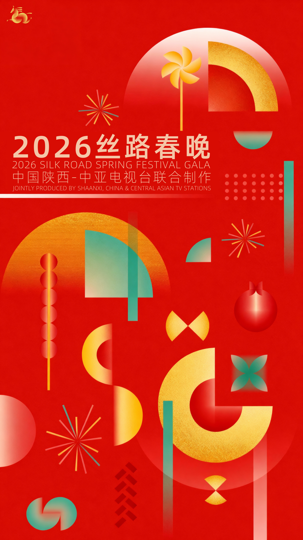 丝路视觉：公司及控股子公司使用不超过2.9亿元人民币的闲置自有资金购买低风险、短期理财产品