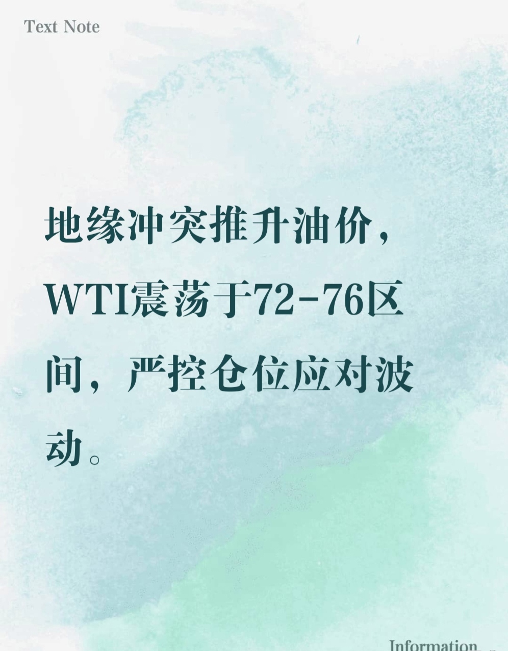 WTI原油期货跌破87美元/桶，航空板块走强！交通运输ETF华夏（159666）上涨0.89%，吉祥航空涨超5%
