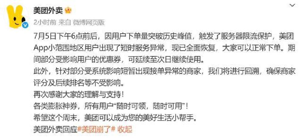 外卖大战该结束了