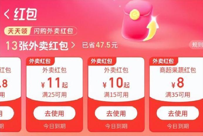 外卖大战该结束了