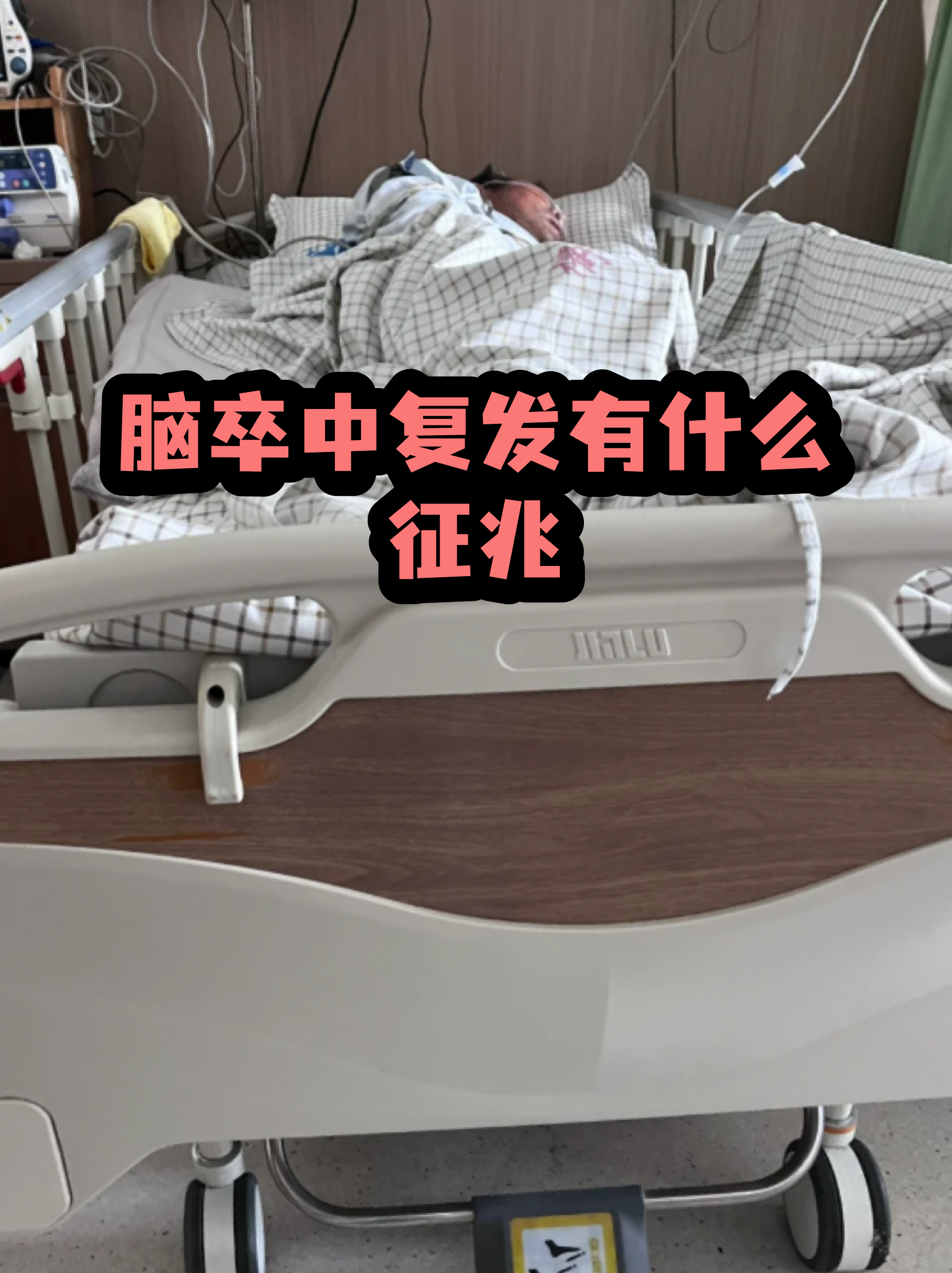 科学家研究发现：大脑里藏着助力中风修复的“快递员”