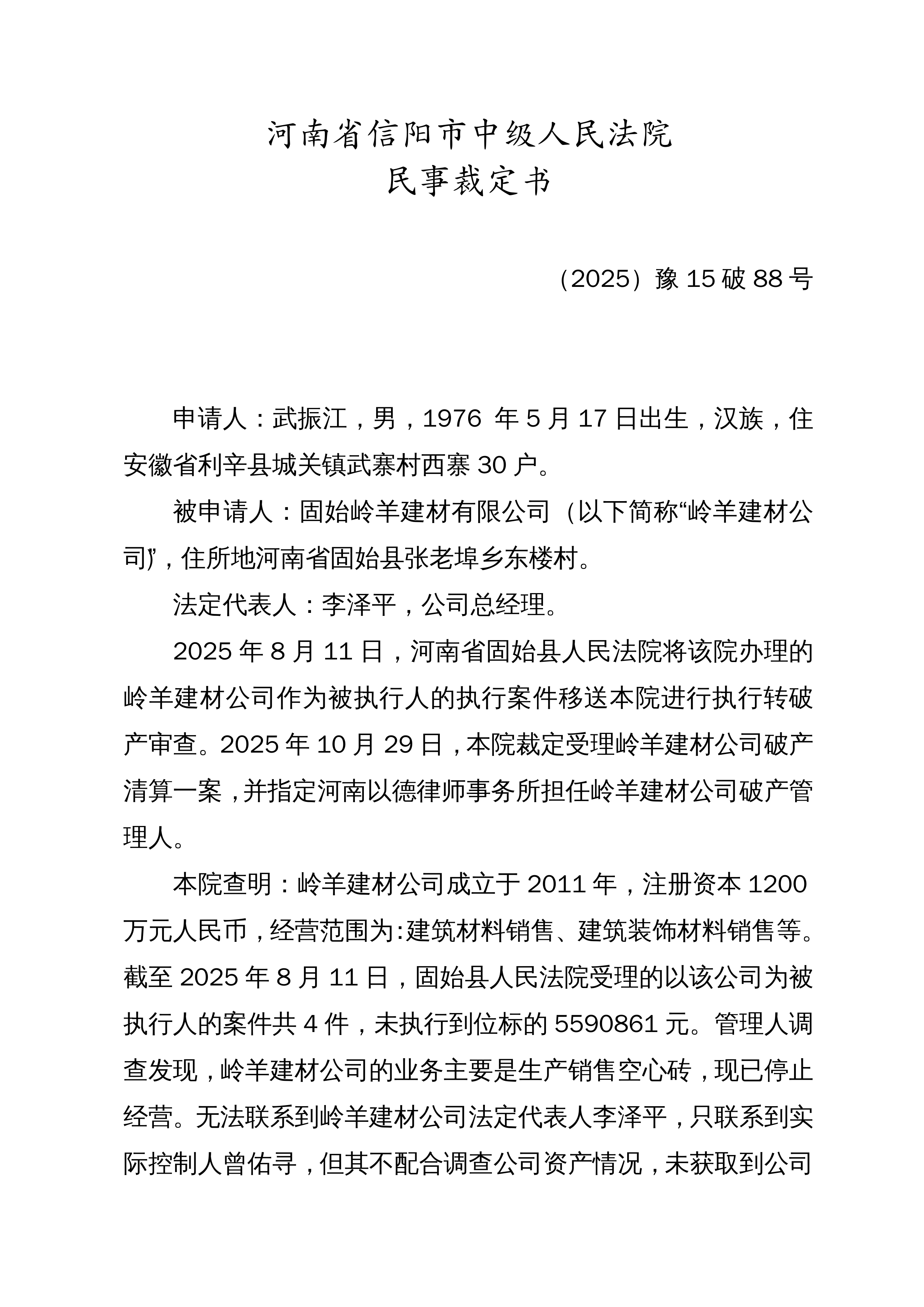 控制权拟变更!002357,明起停牌!