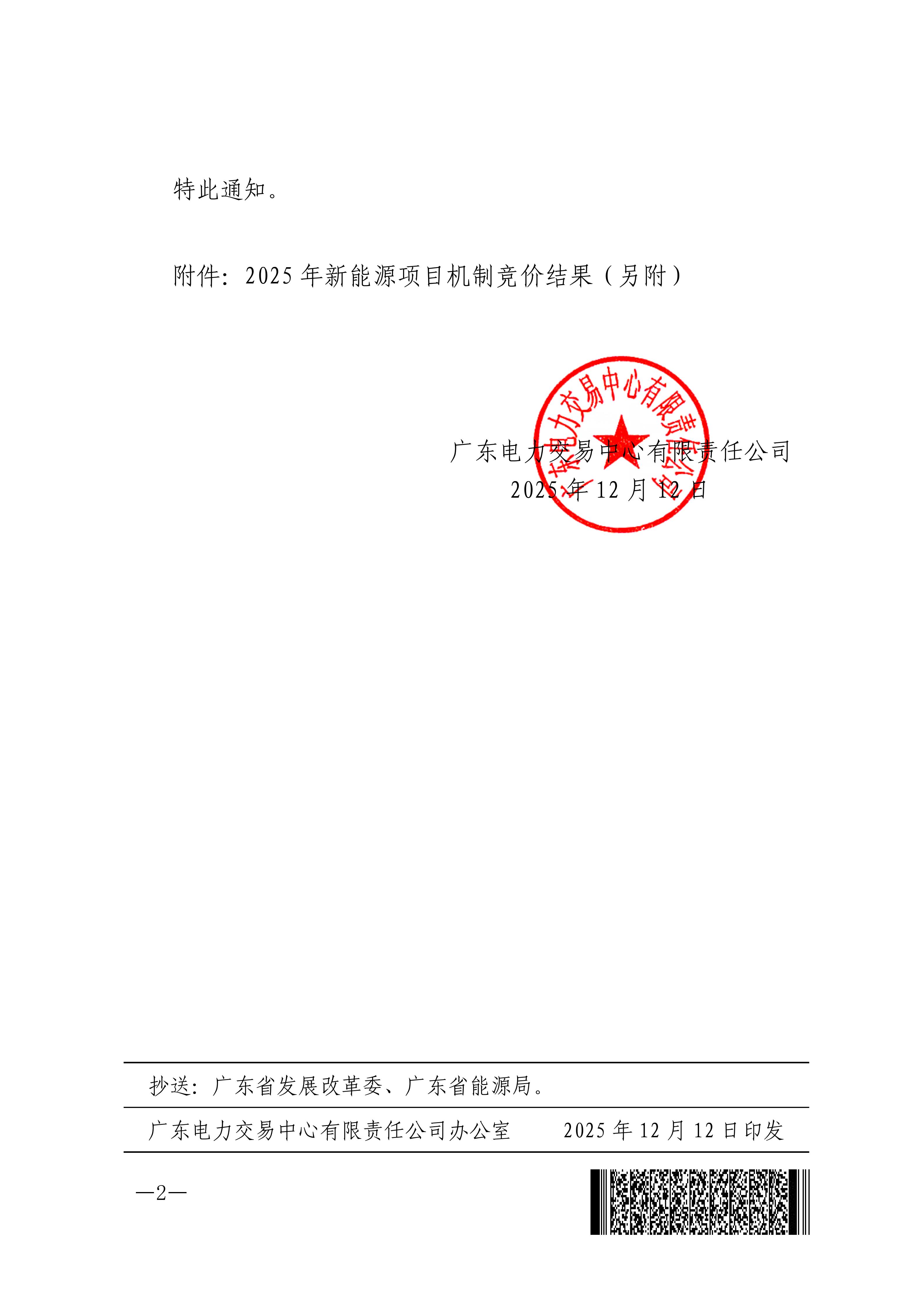 2025年广东省企业发行交易所市场债券突破1万亿元
