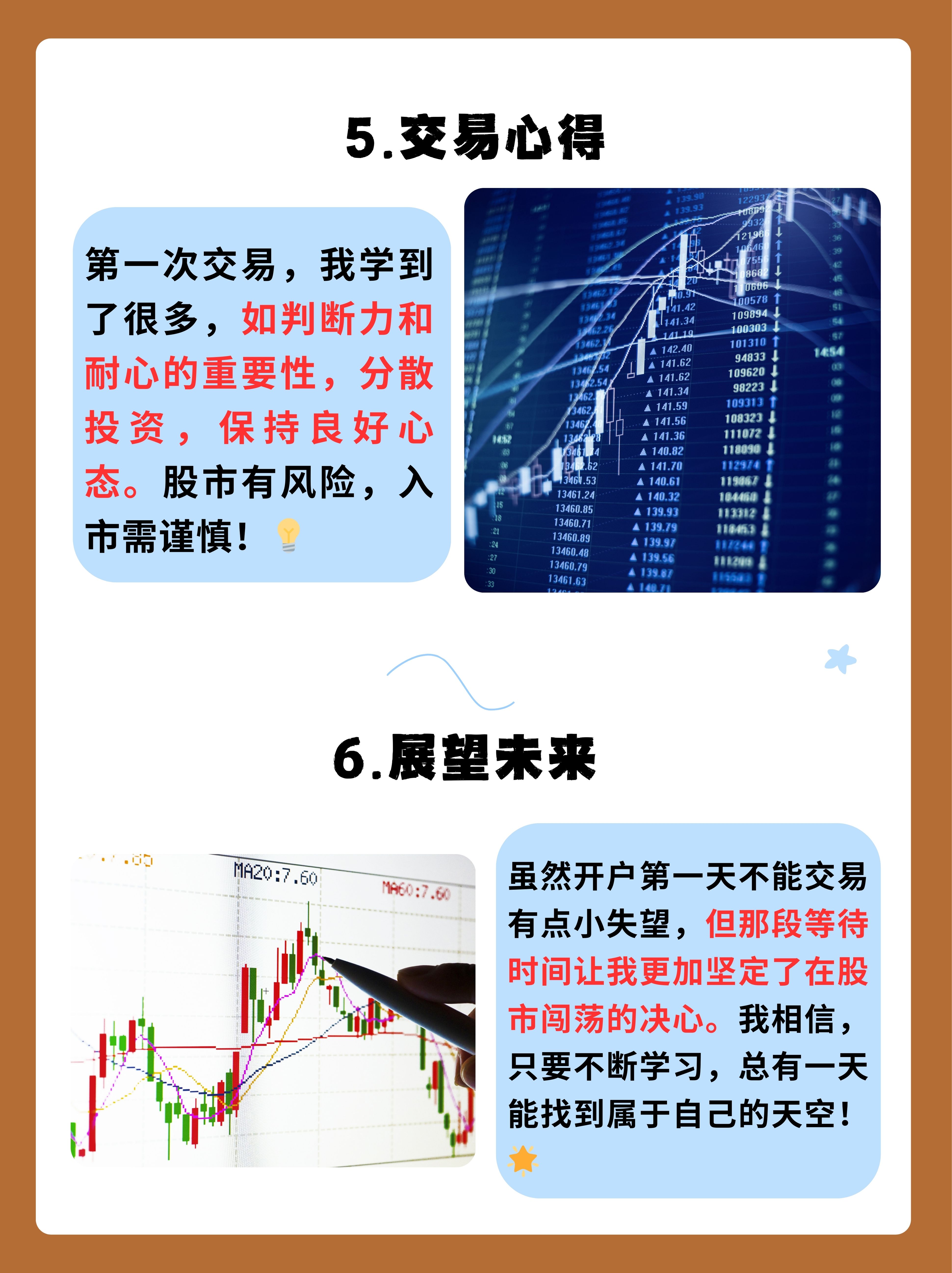 最后一天 不及时操作或将亏损