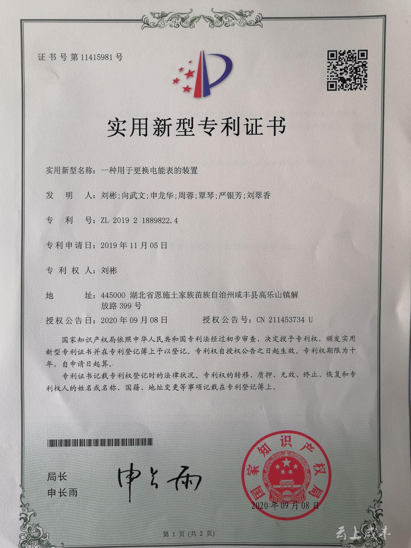 贝泰妮获得实用新型专利授权：“一种便于视障人士使用的化妆品包装瓶及花盒”