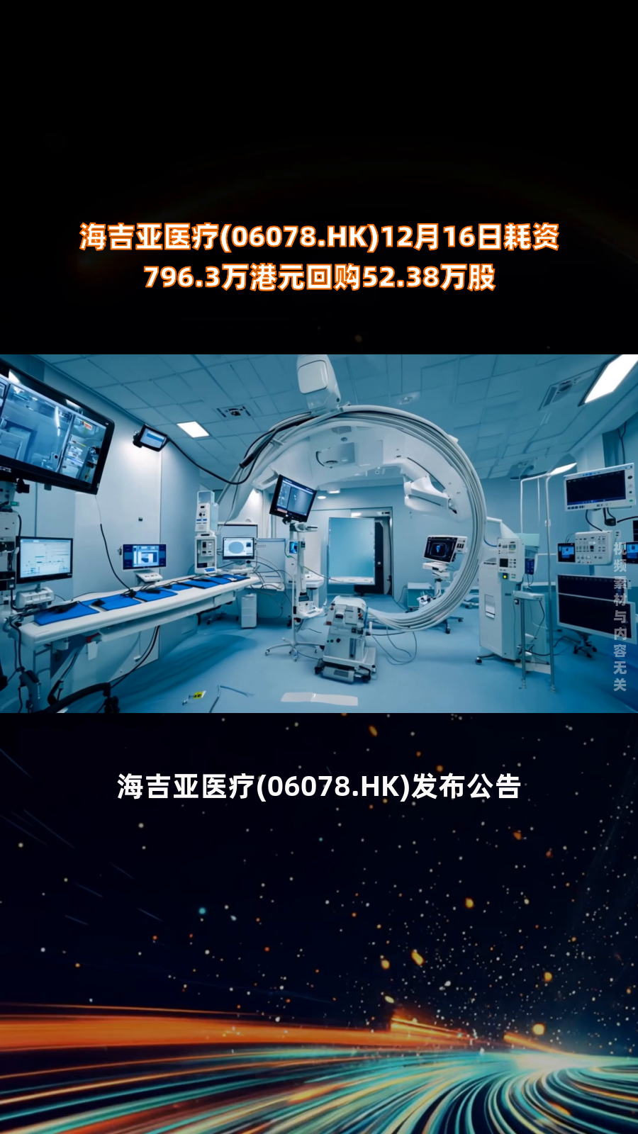 多点数智(02586.HK)连续6日回购，累计斥资2459.99万港元