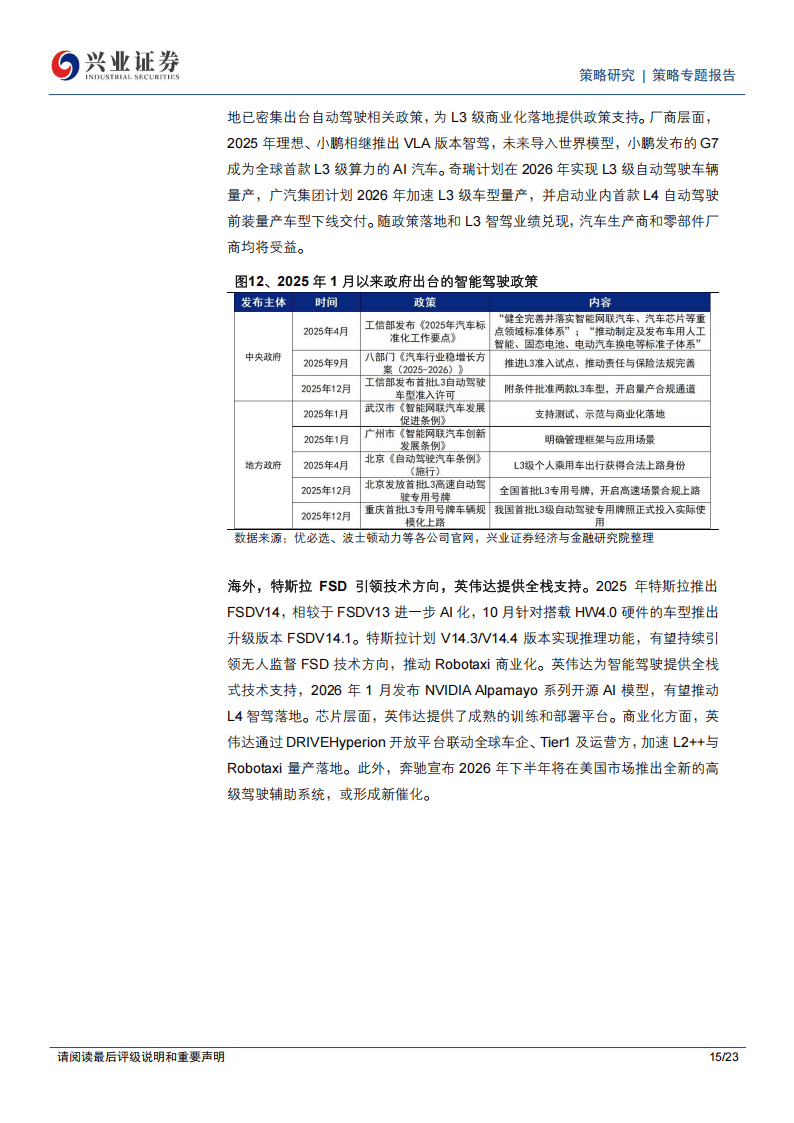 “十五五”出海热潮下 引力传媒加码海外布局助力中国品牌出海