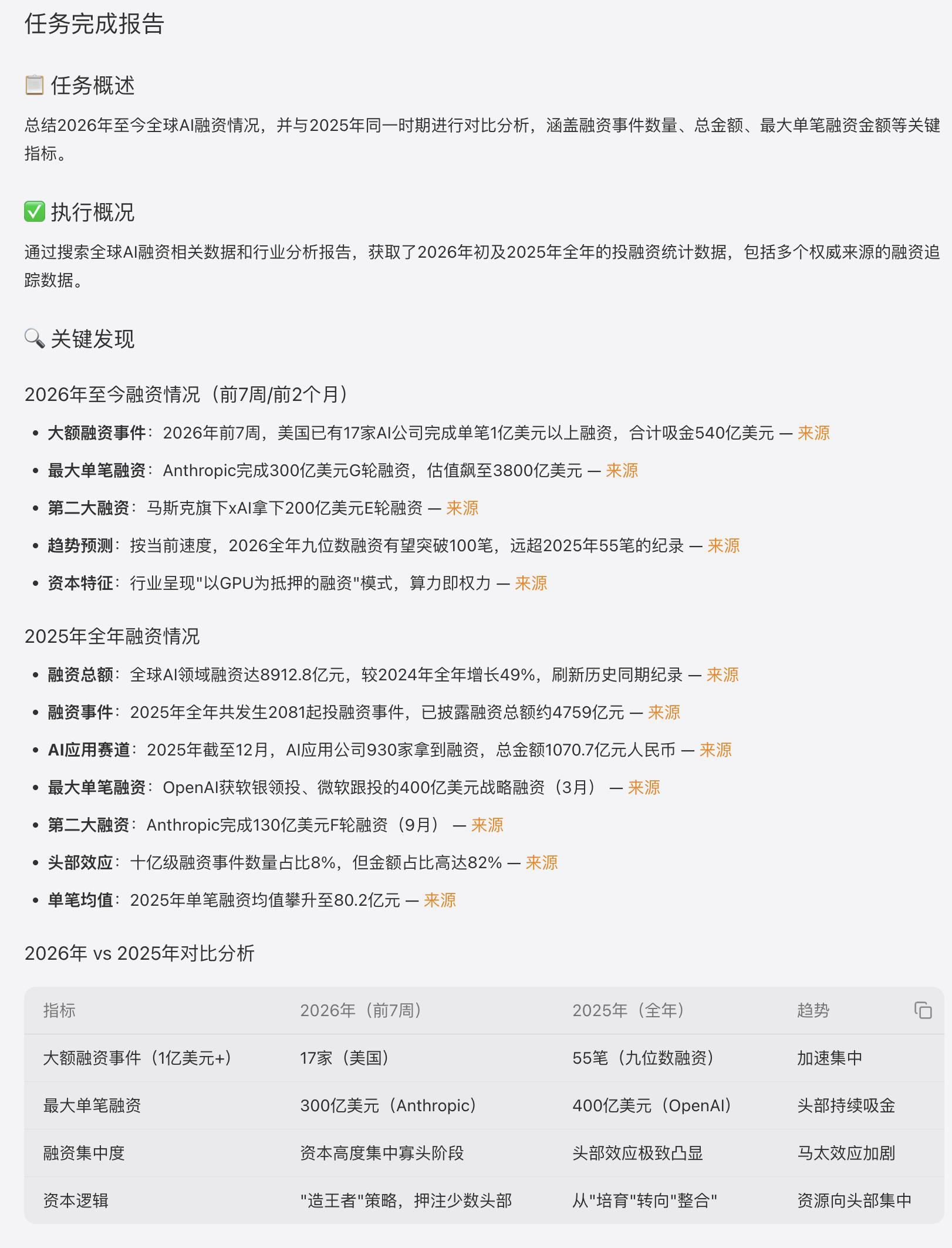 帮每个商家用上自己的AI助理！美团智能掌柜全新升级，全国超50家连锁餐饮品牌已试用