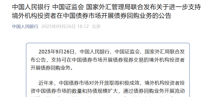 宁波银行牵头无锡市首笔民营企业科技创新债券落地