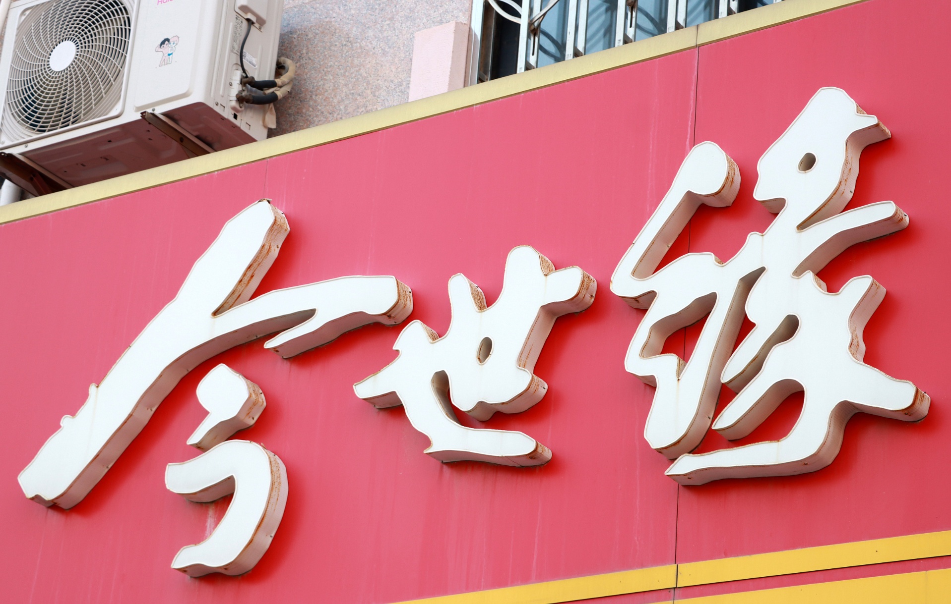 盛新锂能：公司拟使用额度不超过人民币30亿元的自有闲置资金购买理财产品