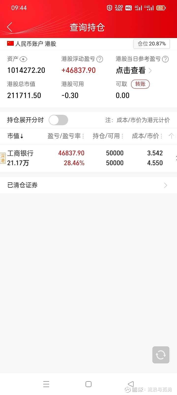 交通银行行长张宝江：将延续中期分红政策