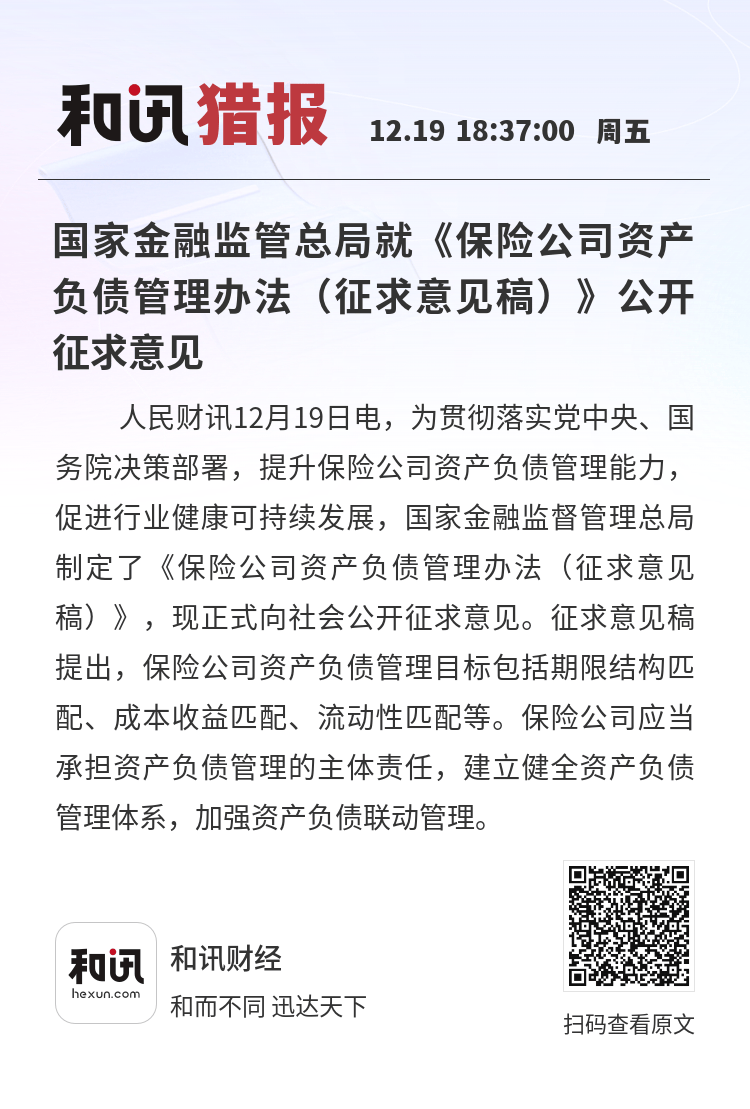 证监会：今年研究制定资本市场法治建设规划，加快重点领域立法修法，提高制度包容性、适应性；严厉打击各类证券期货违法犯罪活动