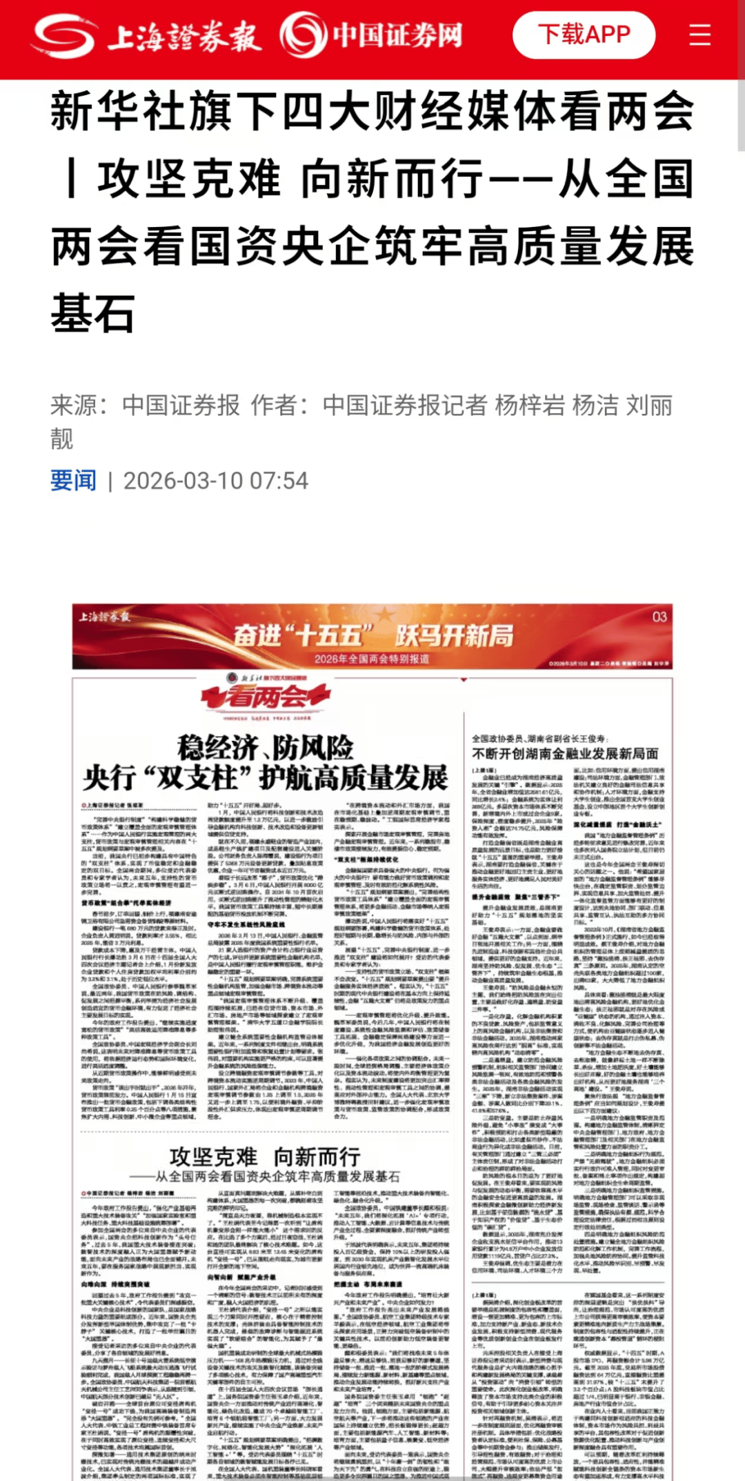 事关生物产业创新合作 国务院国资委最新发声
