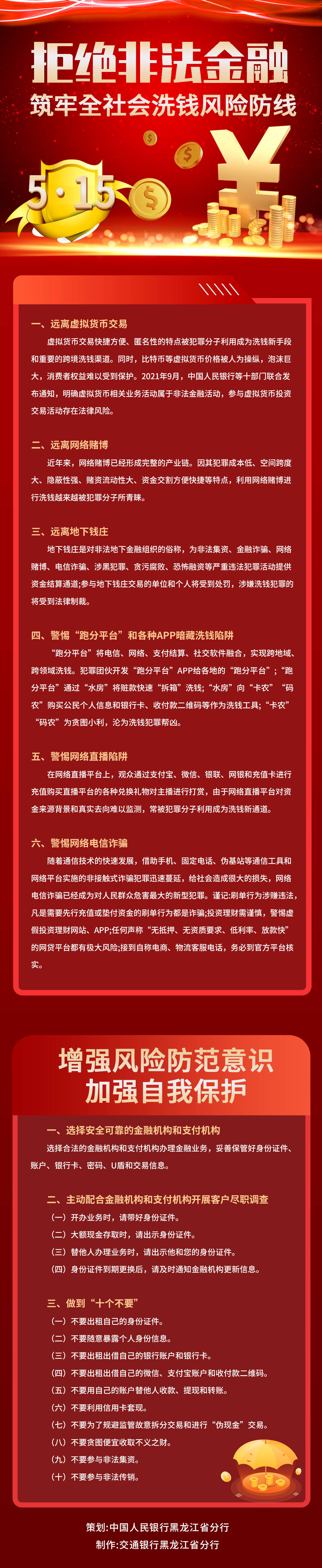 “金融教育宣传周”正在开展 易方达投教基地协力点亮“金融‘青’计划”