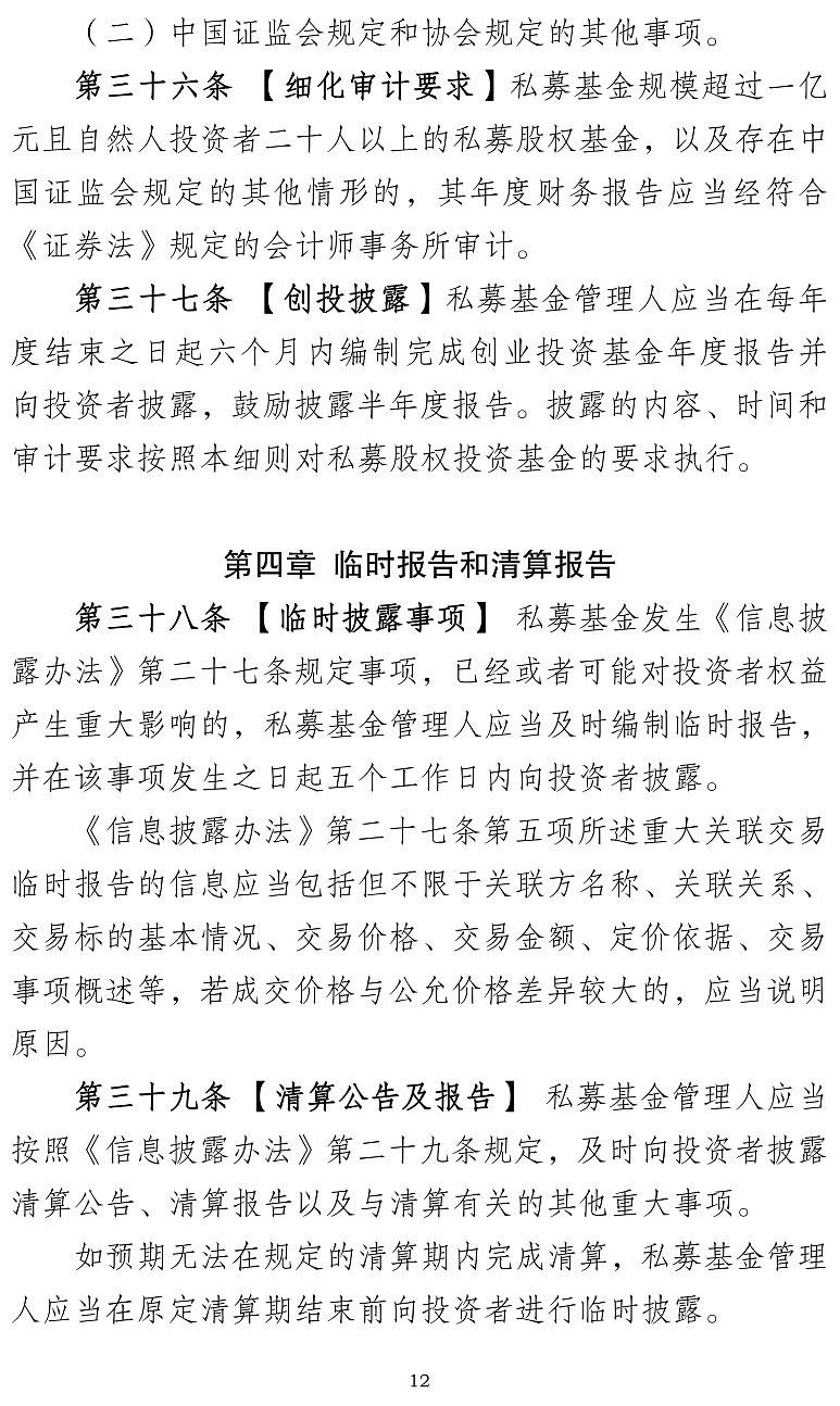 三大基金代销巨头，最新披露！
