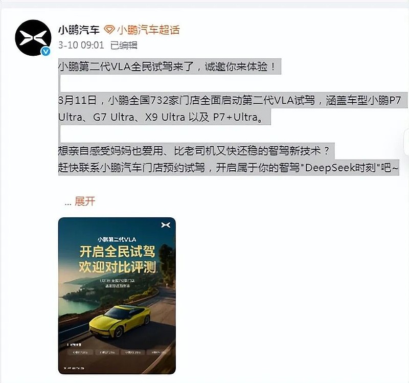 北京金融监管局：率先启动智驾车险开发应用 适配L2—L4全级别