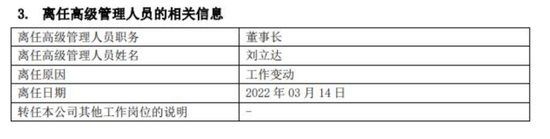 千亿公募，换帅！