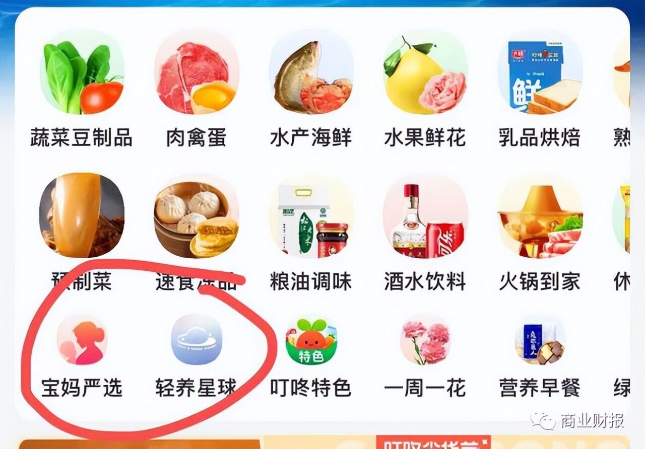 叮咚买菜亮相全国糖酒会 “宝妈严选”频道2025年GMV增长超90%