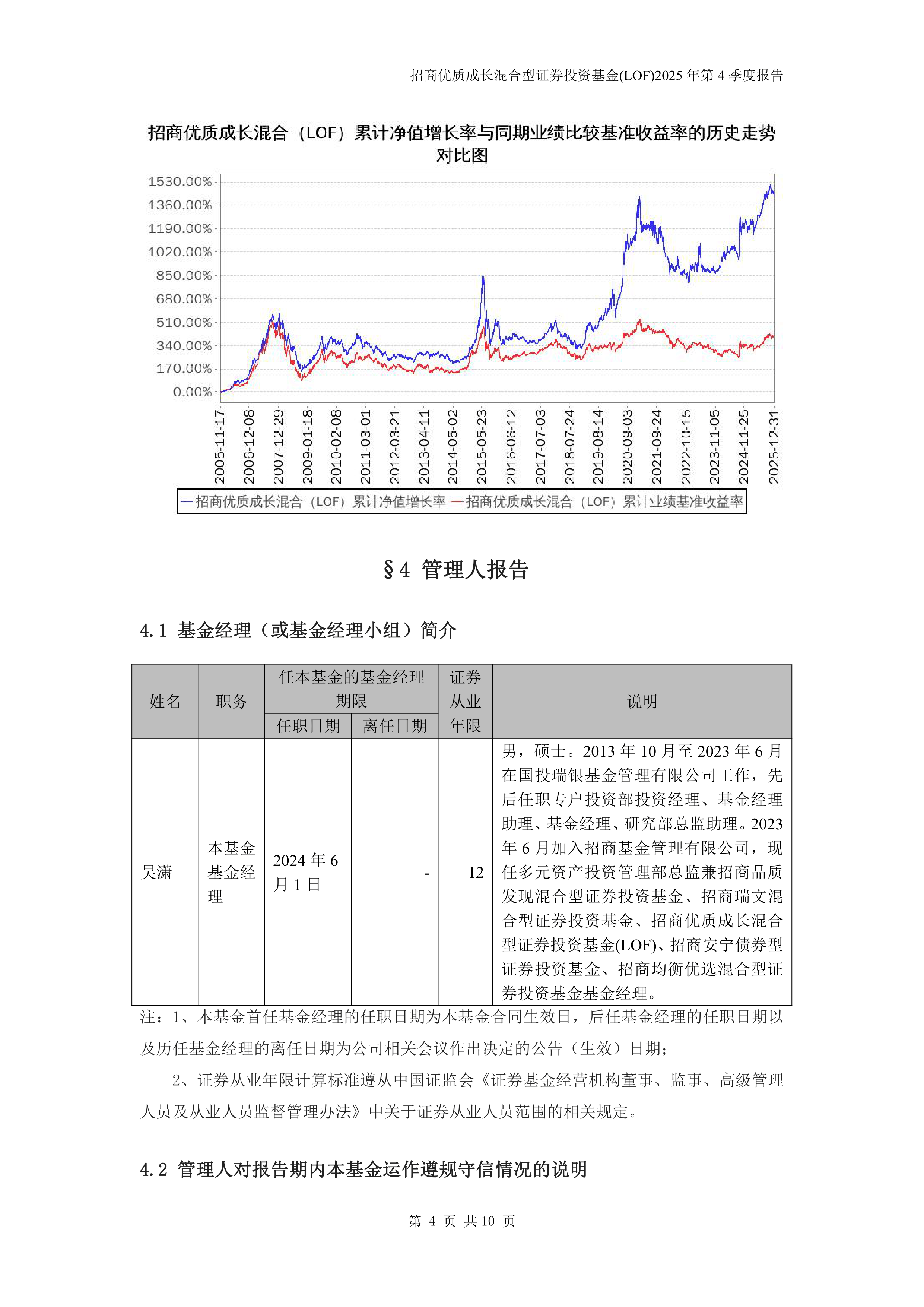航天机电（600151）2025年年报简析：净利润同比下降525.34%