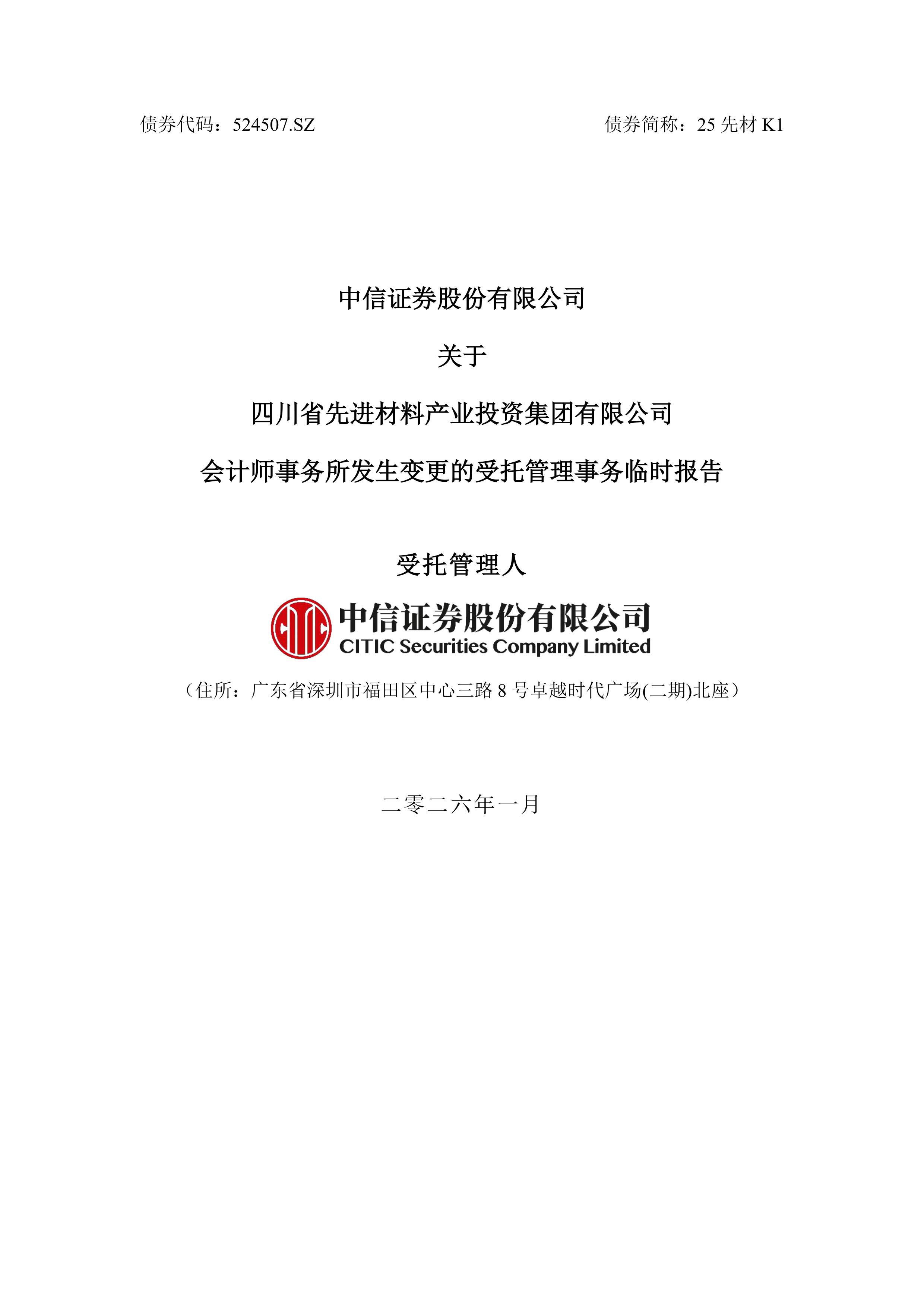 中信建投获批800亿债额：长期债不超600亿、短期债不超200亿