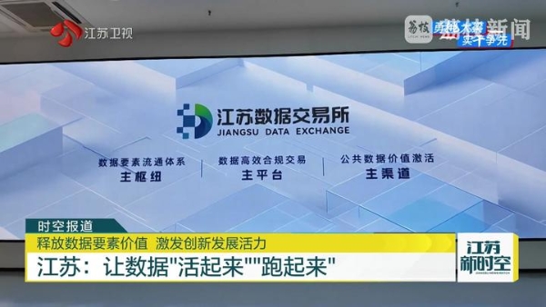 【财讯焦点】世界数据组织揭牌成立，数据要素市场化价值化提速，今年有望迎来“数据要素价值释放年”