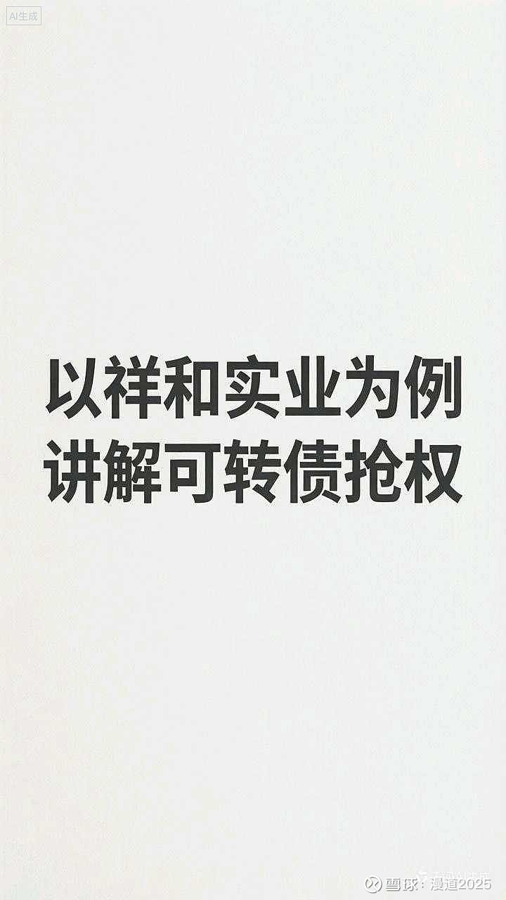 航新科技：公司可转债即将到期