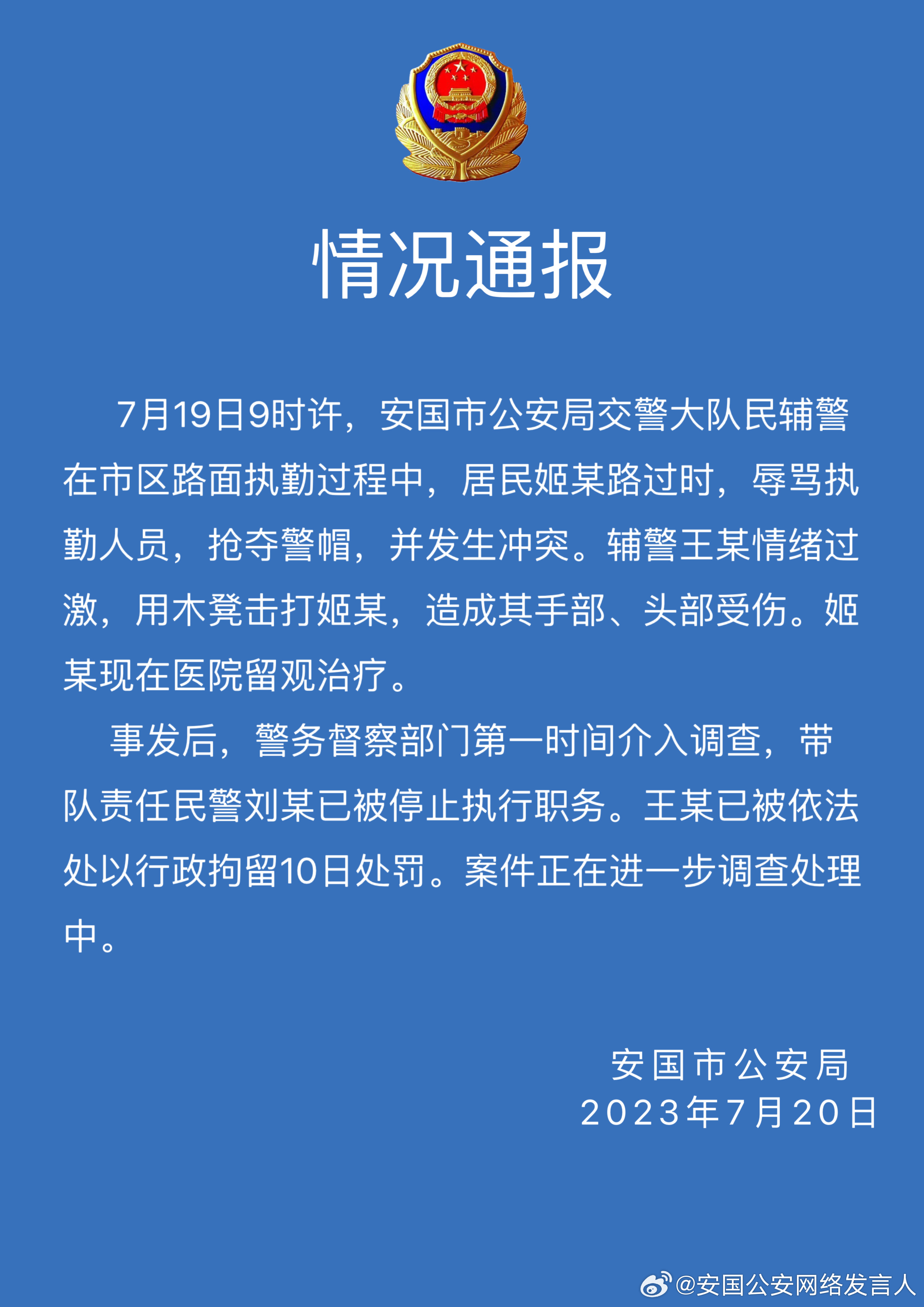 武汉萝卜快跑集体“趴窝”，交警通报为系统故障所致