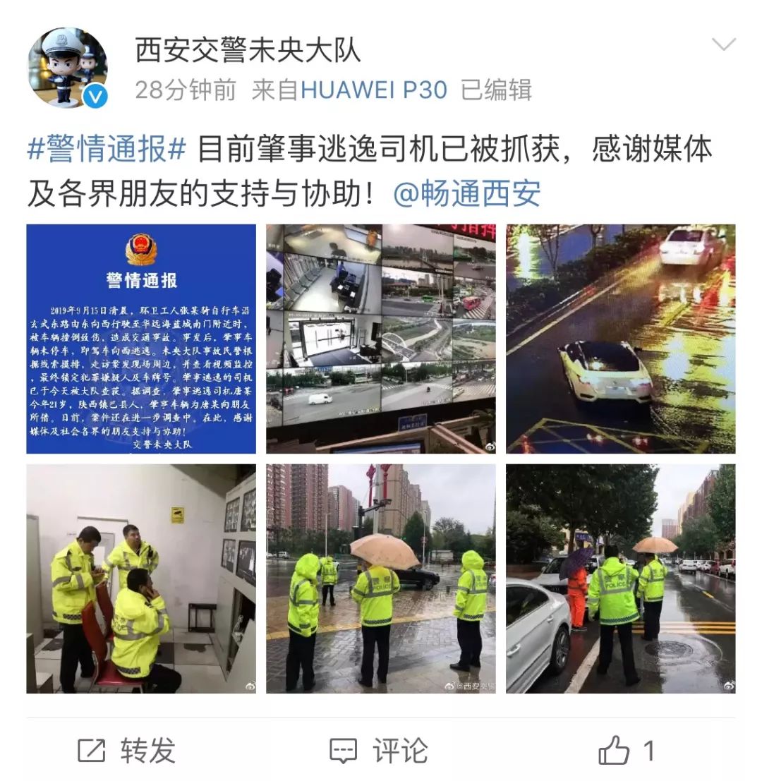 武汉萝卜快跑集体“趴窝”，交警通报为系统故障所致
