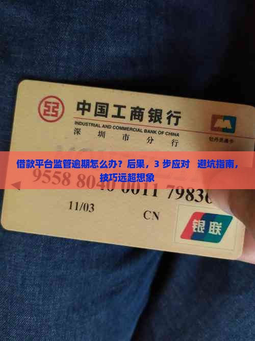 深康佳A：向参股公司的2.26亿元借款逾期