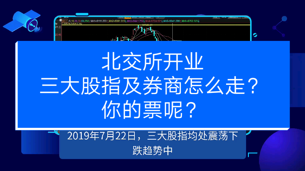 北交所引导券商 加大研究覆盖面