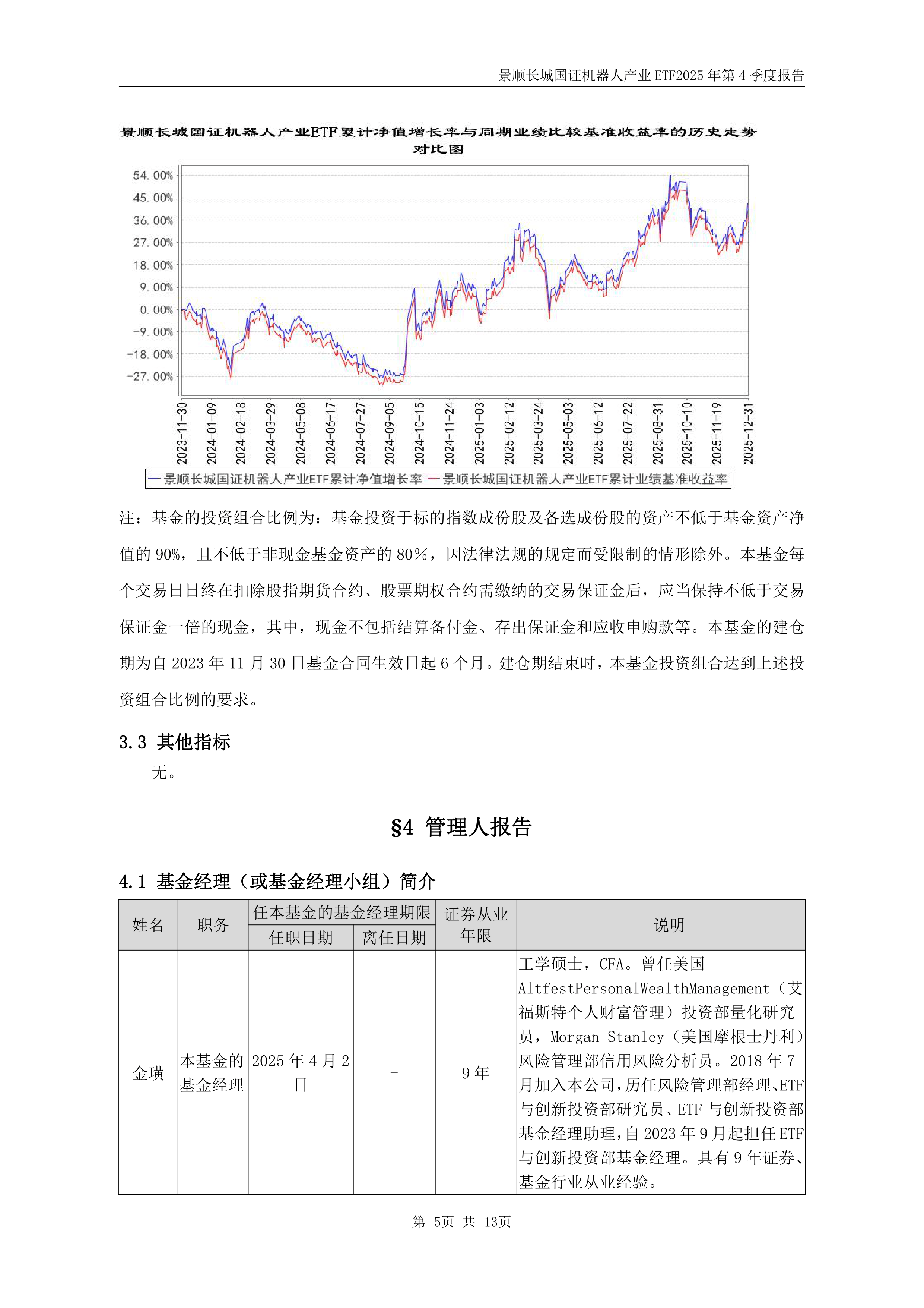 兴业基金：震荡市中可优先布局科技板块，关注兴业上证科创板综合价格ETF（589050）投资机会