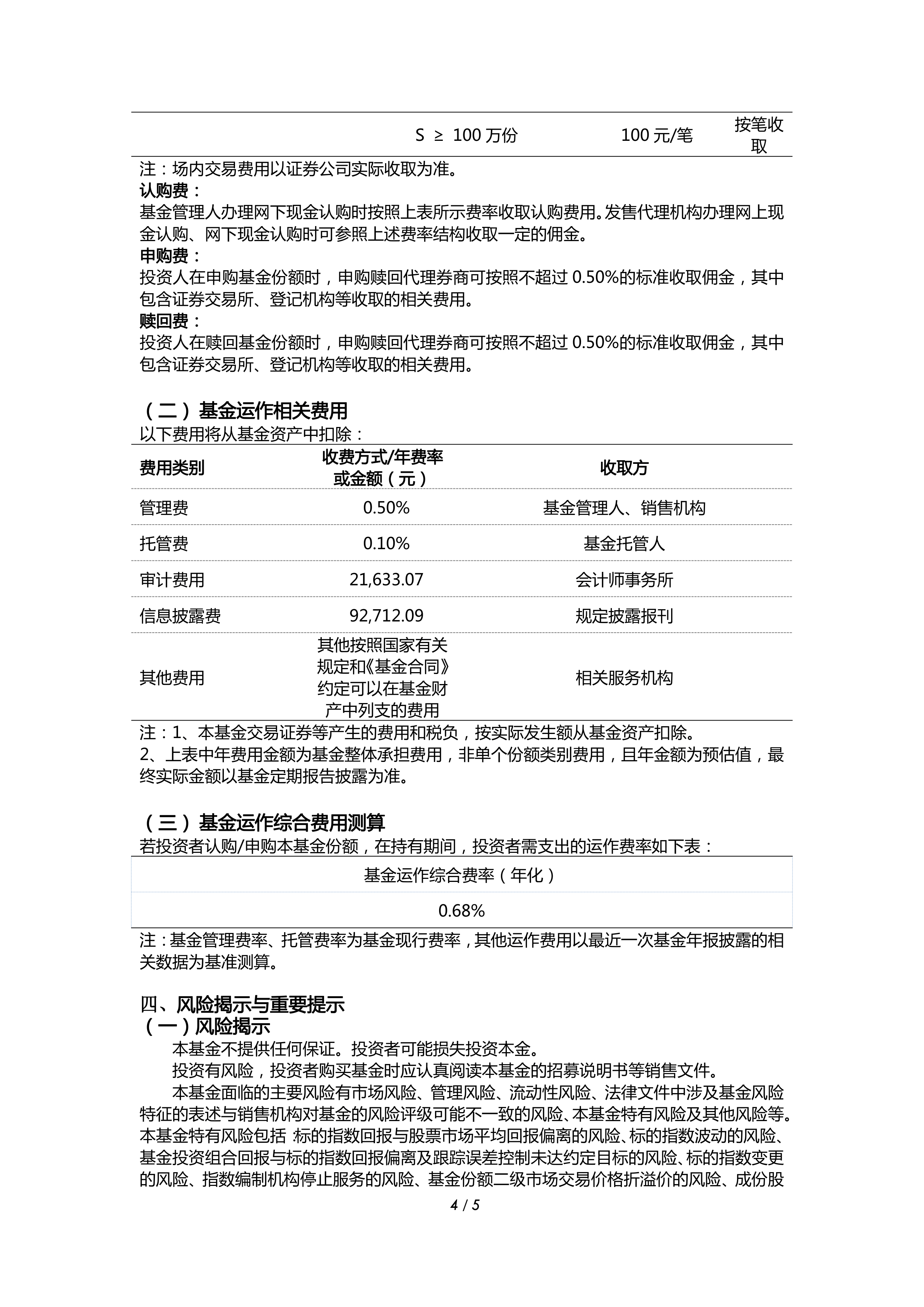 兴业基金：震荡市中可优先布局科技板块，关注兴业上证科创板综合价格ETF（589050）投资机会