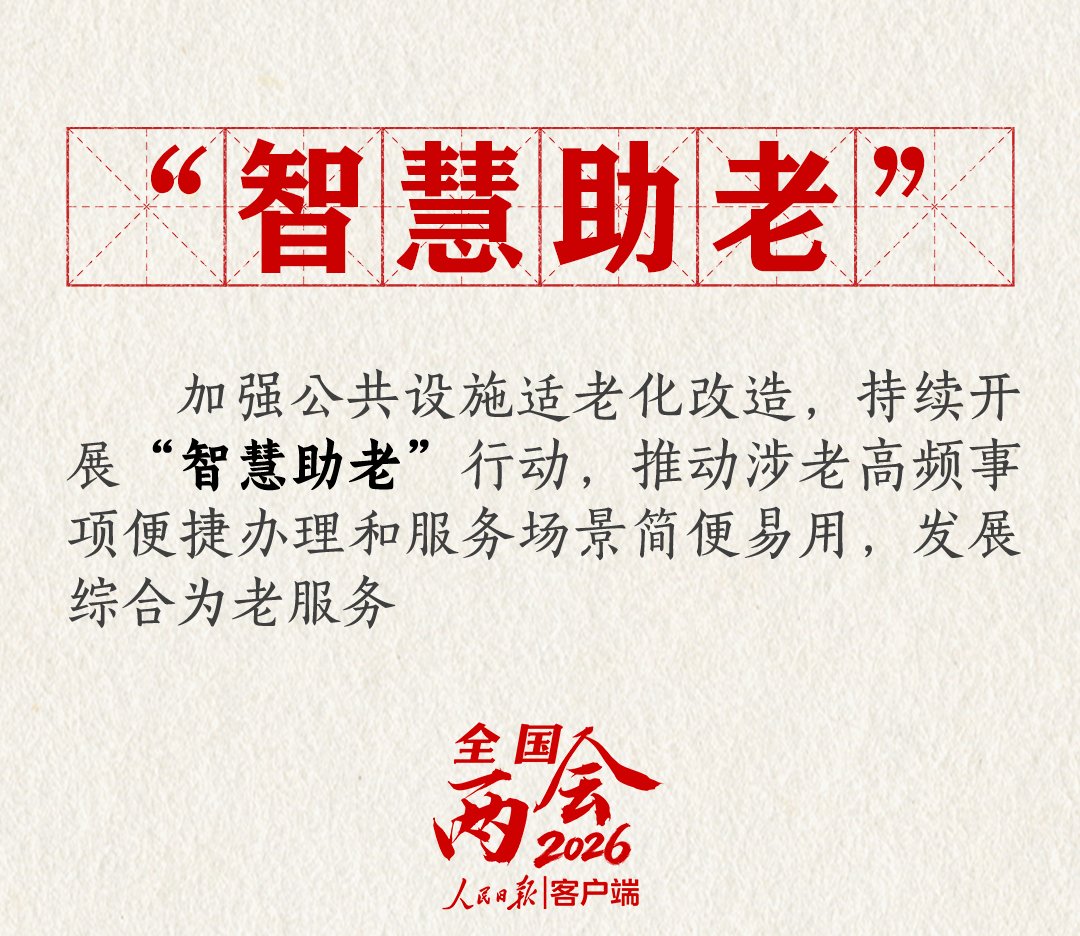 “十五五”规划未提养老“第三支柱”，有何深意？社科院张盈华最新解读！